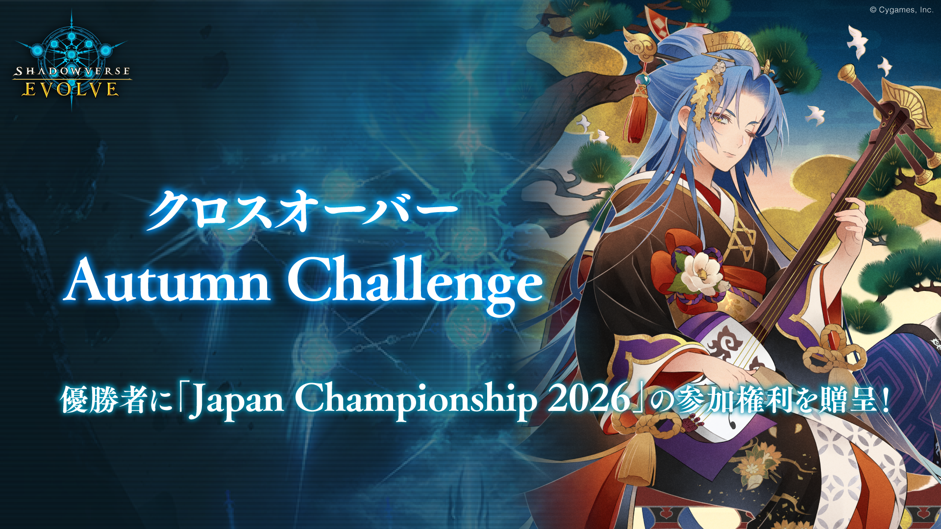 EVENT | Shadowverse EVOLVE（シャドウバース エボルヴ）公式サイト
