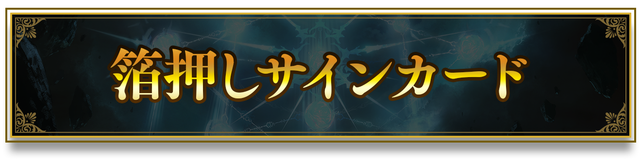 EXコラボパック「アイドルマスター シンデレラガールズ」公開