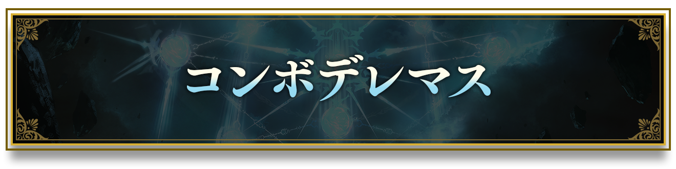 EXコラボパック「アイドルマスター シンデレラガールズ」おすすめ
