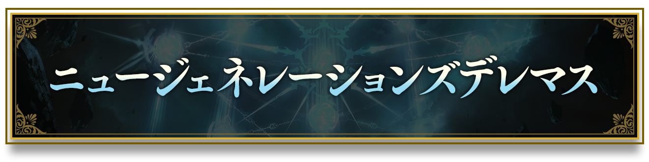 あんきらデッキ EXコラボパック「アイドルマスター シンデレラガールズ