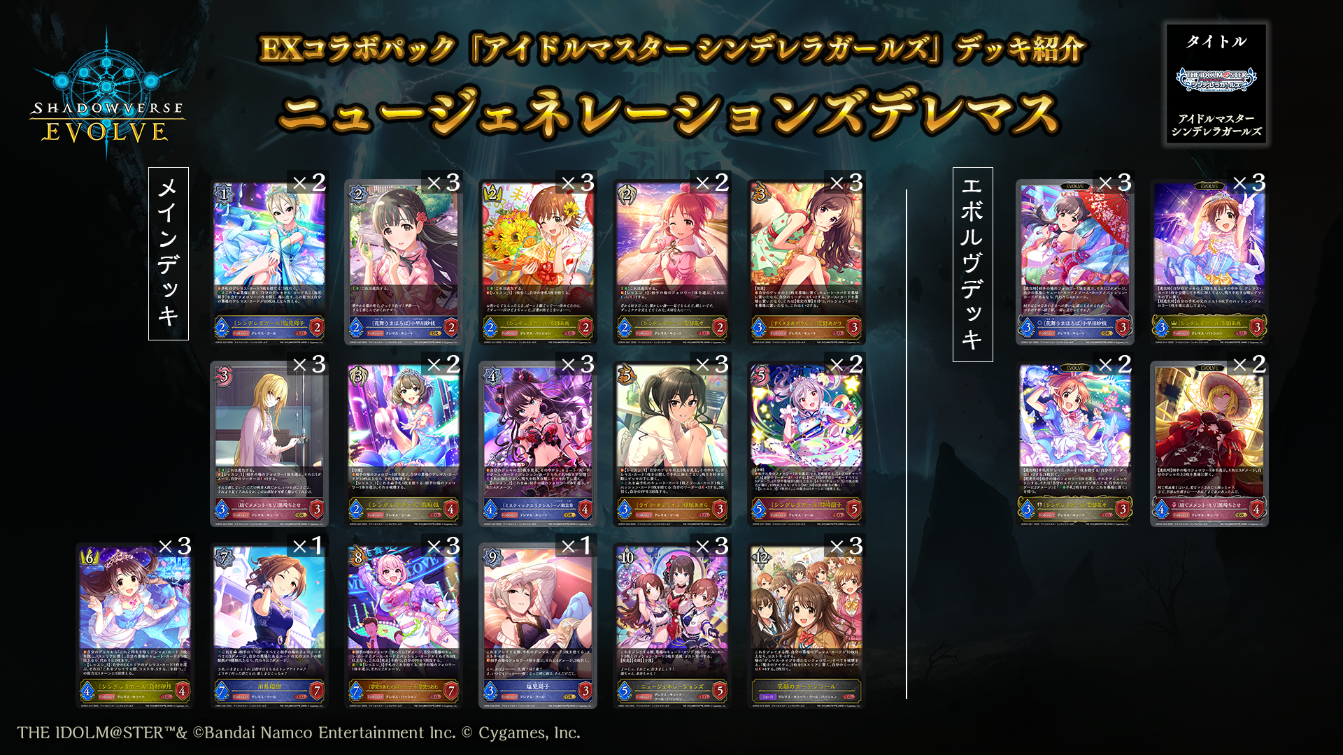 アイドルマスターシンデレラガールズ デッキ Amazon.co.jp: ヴァイスシュヴァルツ トライアルデッキ アイドル