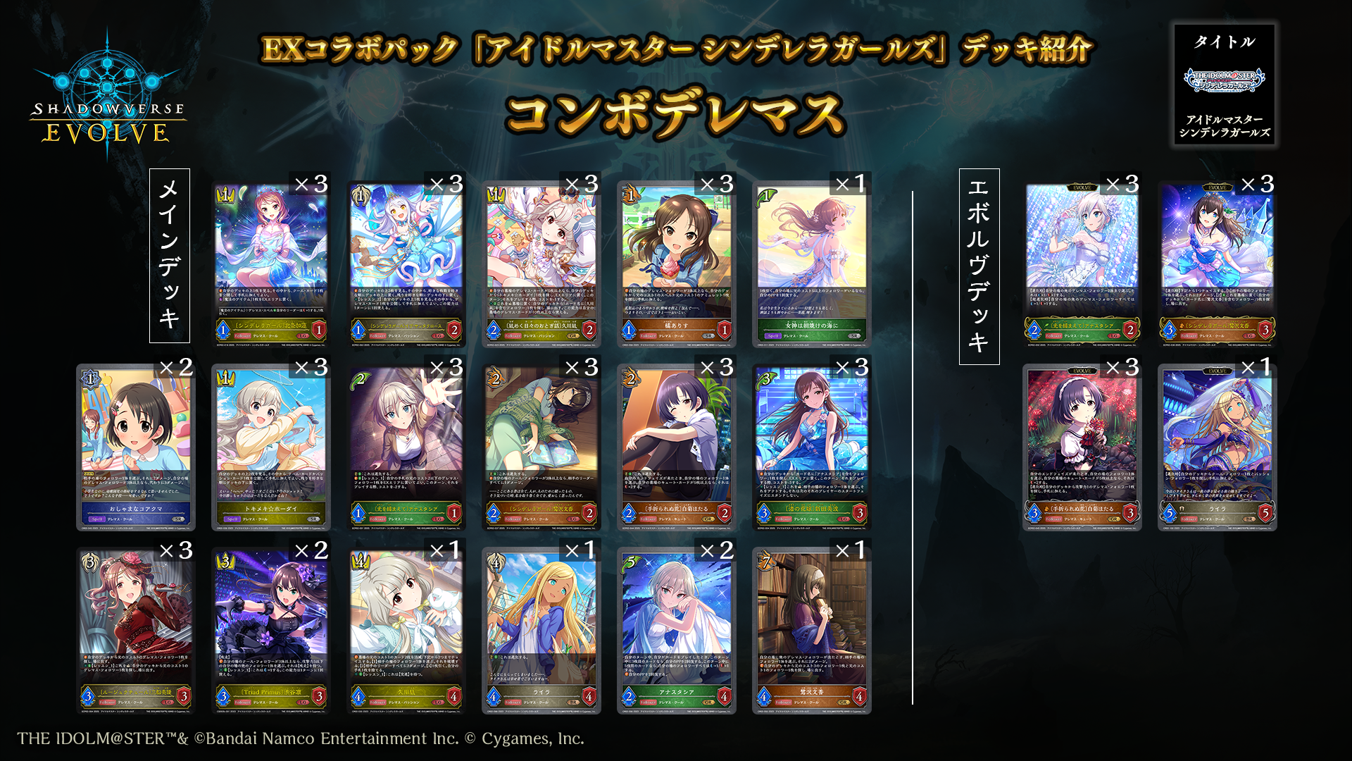 ヴァイス デレマス デッキ 旧弾 WS】紳士的なWS対戦動画 その473 デレマス（8枝）vs ホロライブ