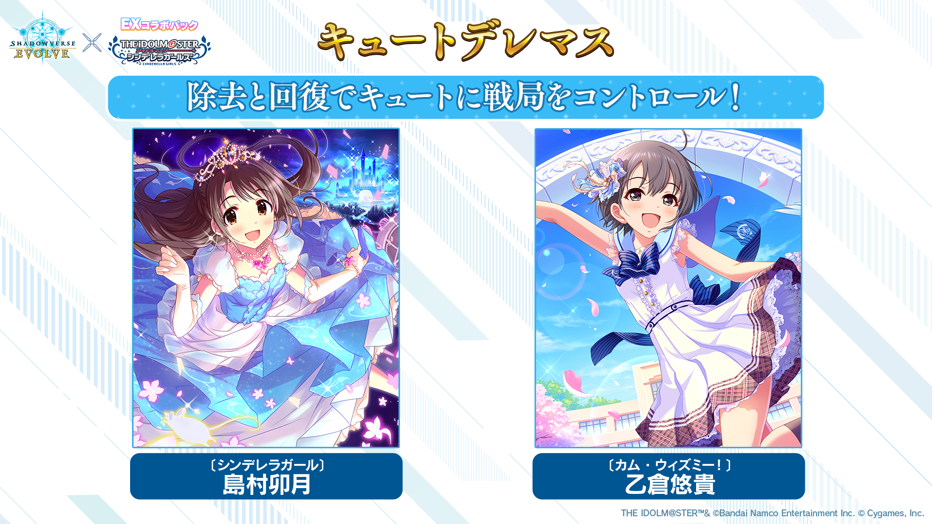ヴァイスシュバルツ アイドルマスターシンデレラガールズ　8門デッキ　　青デッキ ヴァイスシュバルツ アイドルマスターシンデレラガールズ 8門