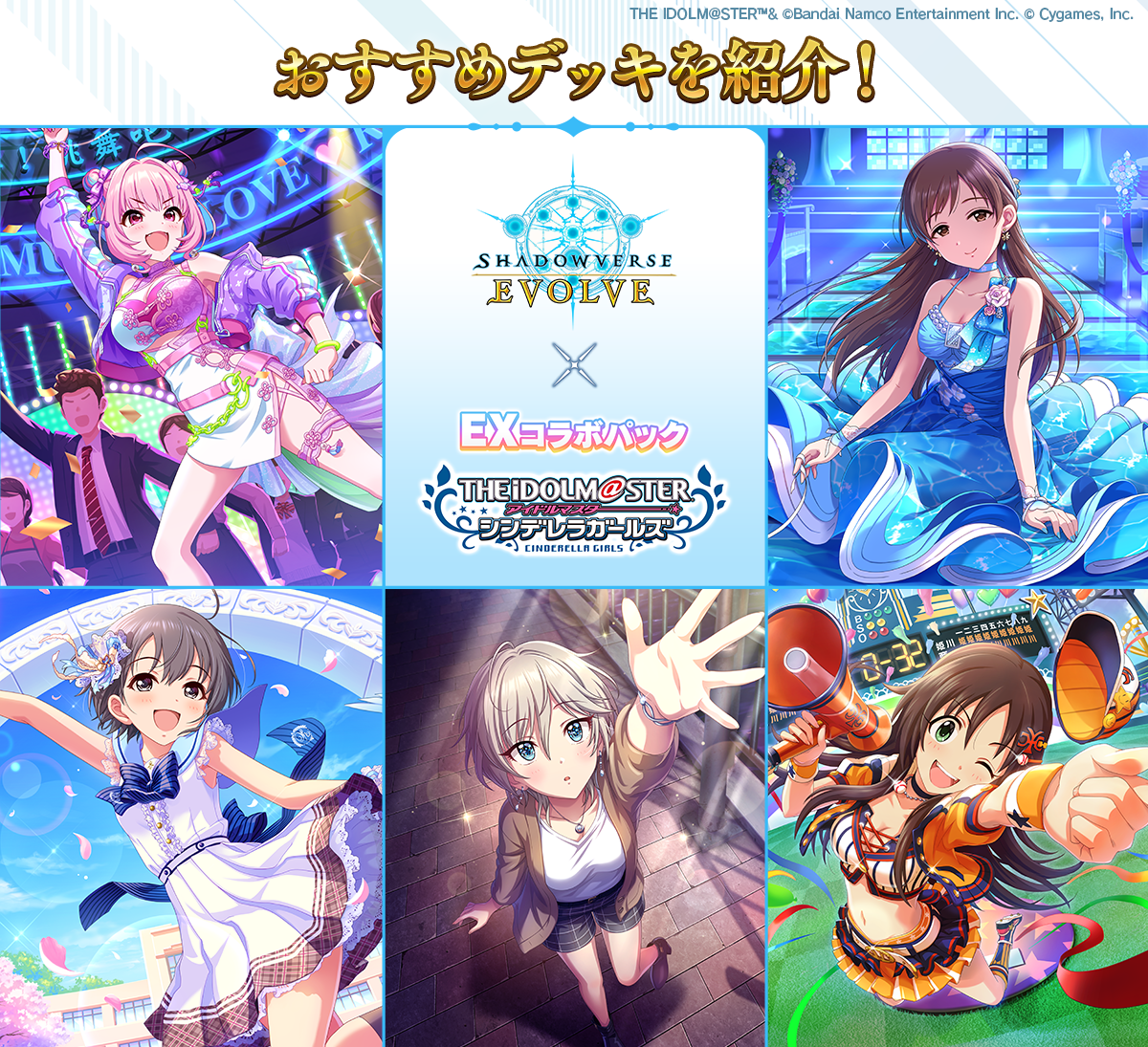 アイドルマスターシンデレラガールズ デッキ Amazon.co.jp: ヴァイスシュヴァルツ トライアルデッキ アイドル