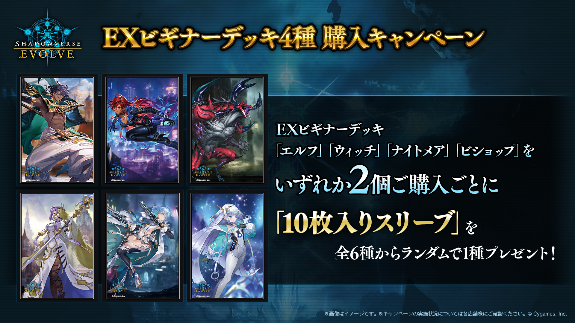 シャドウバースエボルヴ　引退品　エルフ　人形エルフ　デッキ Shadowverse EVOLVE Championship」（2024年1月5週）上位入賞者