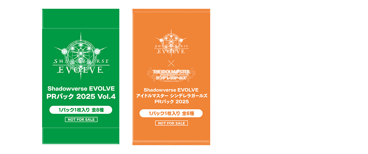 WS 公認ショップ大会 2025年 1月度・2月度PRパック　9パックセット ヴァイスシュヴァルツ公認ショップ大会2025 1月・2月度PRパック9