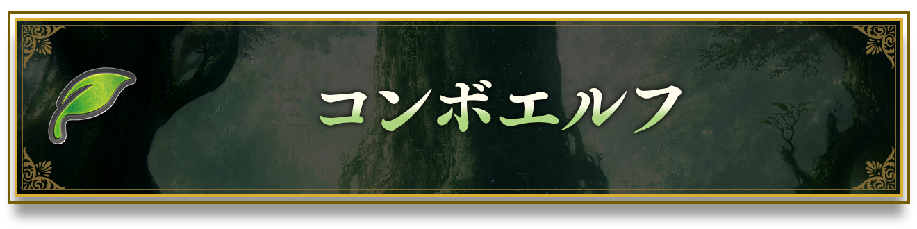 自然エルフ デッキパーツ SL ラティカ UR シャドウバース エボルヴ 自然エルフ デッキパーツ SL ラティカ UR シャドウバース