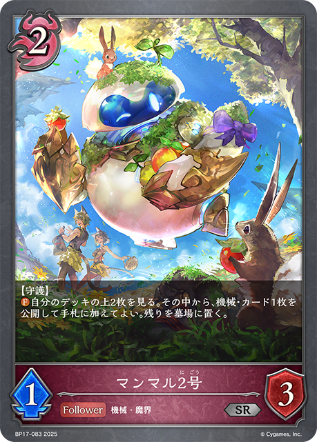 フロートボードマーセナリー　プロモ　4枚セット　コンヴァージェントデスティニー Shadowverse EVOLVE公式アカウント on X: 