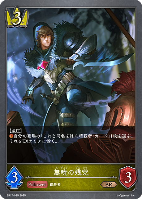 ブースターパック「Convergent Destinies/コンヴァージェント