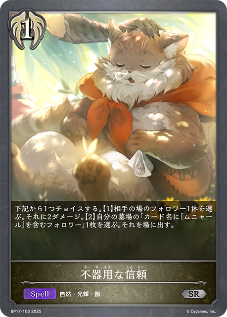 ブースターパック「Convergent Destinies/コンヴァージェント