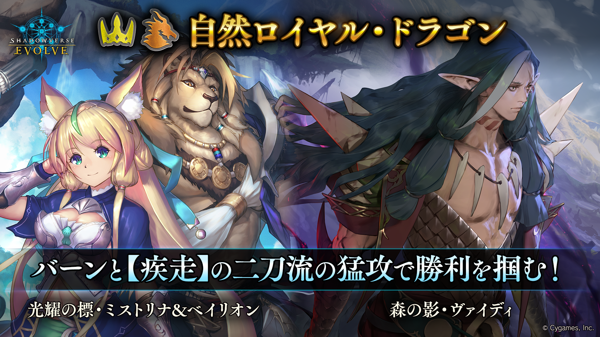 Shadowverse EVOLVE 構築済みデッキ 自然ロイヤル メルナ Shadowverse EVOLVE 構築済みデッキ 自然ロイヤル メルナ クロス