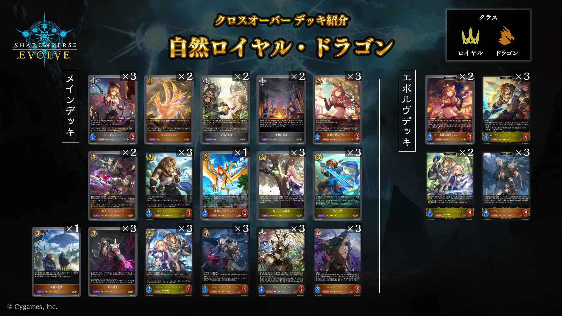 クロスオーバーおすすめ_自然