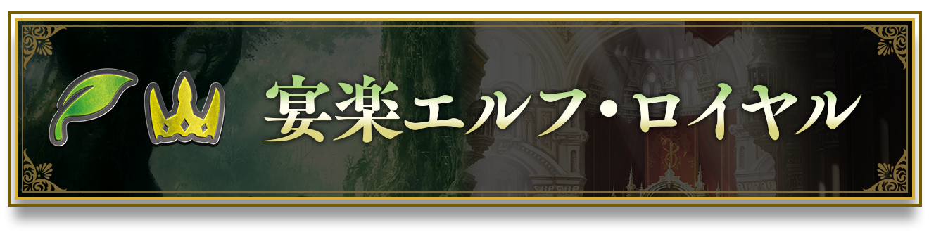 クロスオーバー」おすすめデッキ | Shadowverse EVOLVE（シャドウ