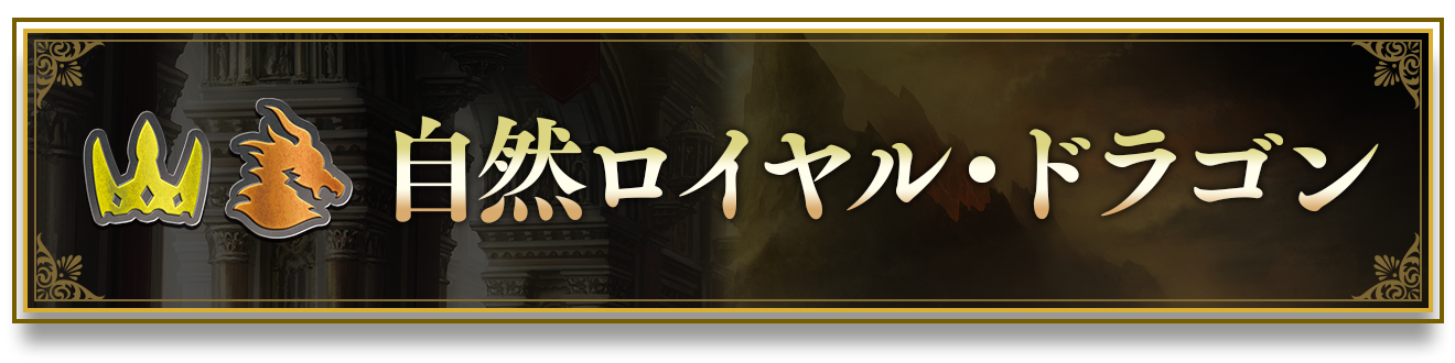 クロスオーバー」おすすめデッキ | Shadowverse EVOLVE（シャドウ