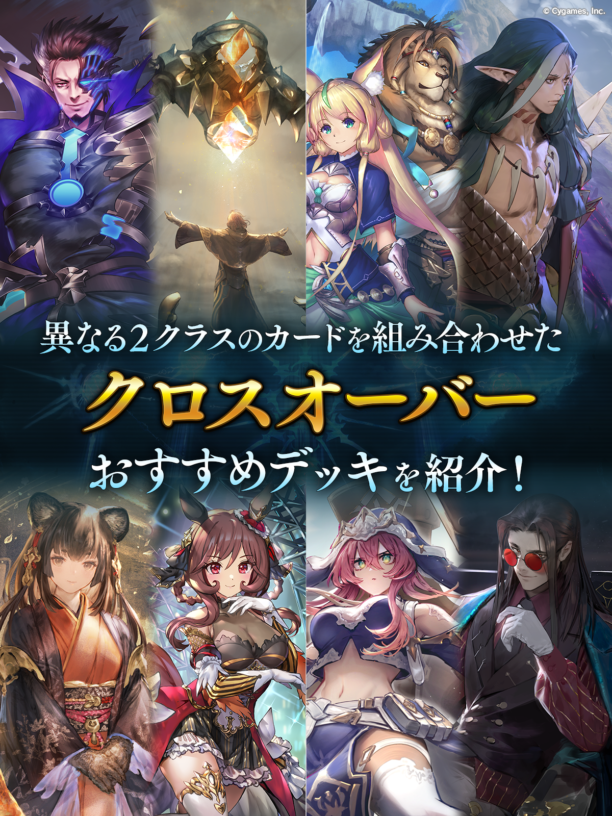 シャドウバース エボルヴ NCナイトメア ケルベロス 構築済みデッキ 構築済みデッキ | PRODUCTS | Shadowverse EVOLVE（シャドウ