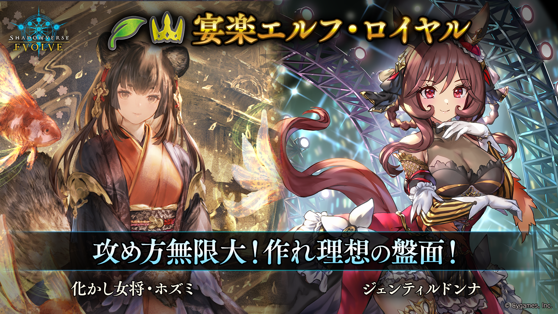 クロスオーバー」おすすめデッキ | Shadowverse EVOLVE