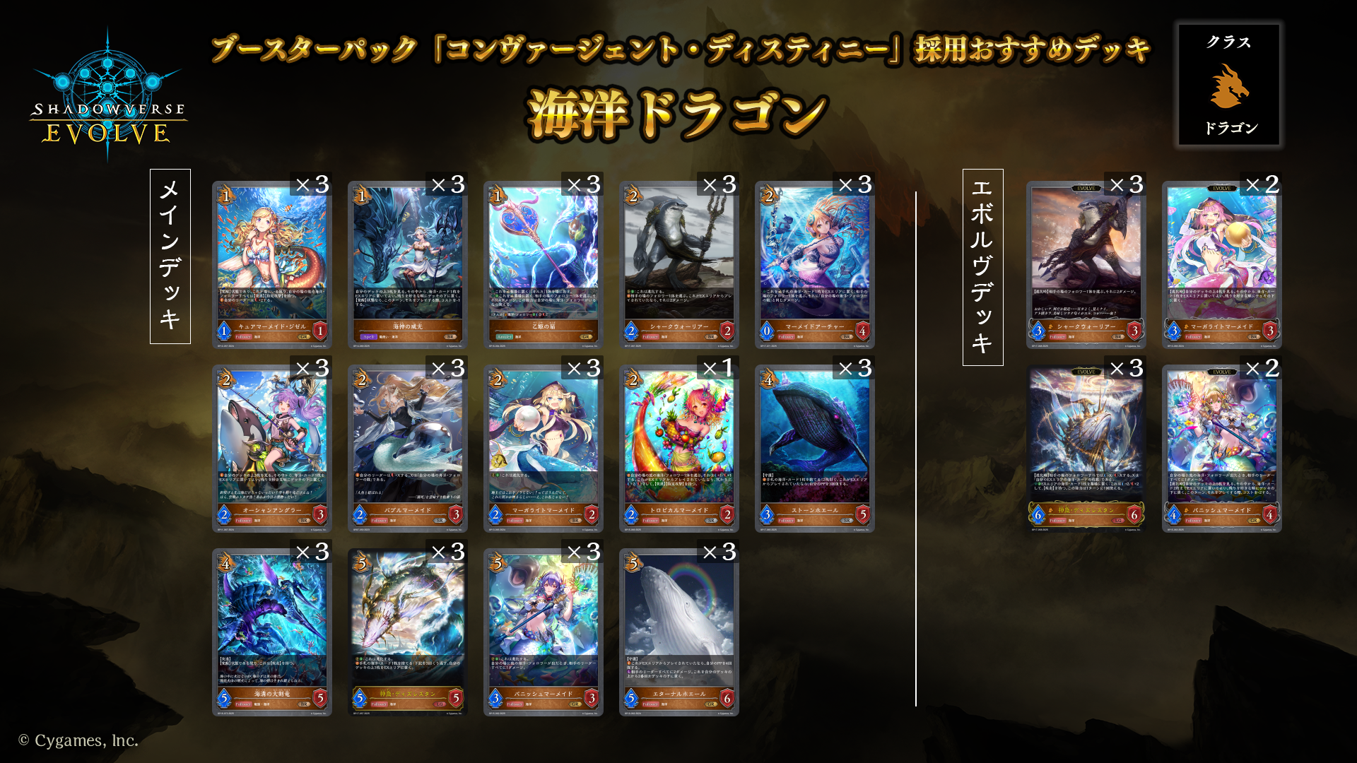 ブースターパック「Convergent Destinies/コンヴァージェント