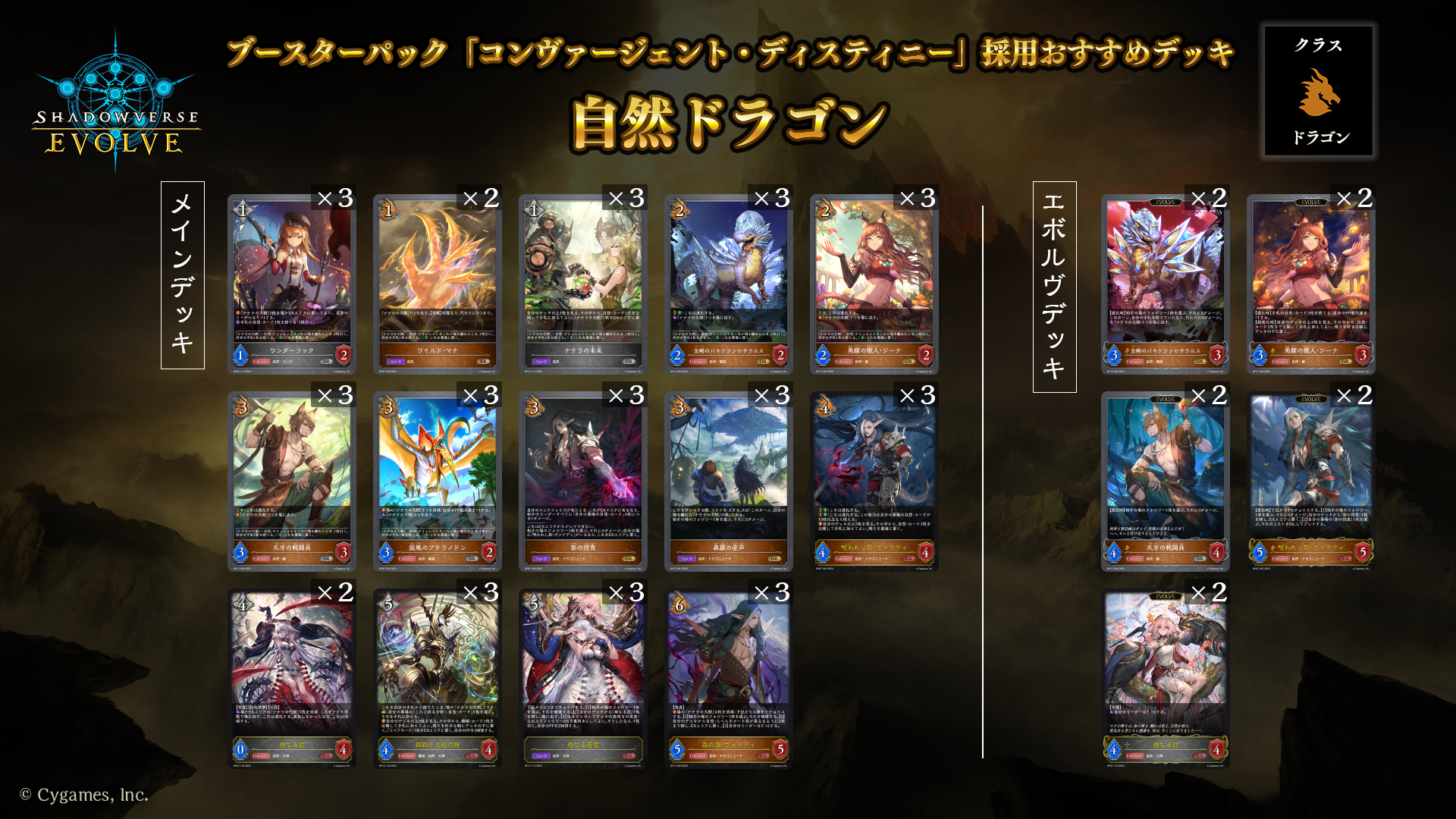 ブースターパック「Convergent Destinies/コンヴァージェント