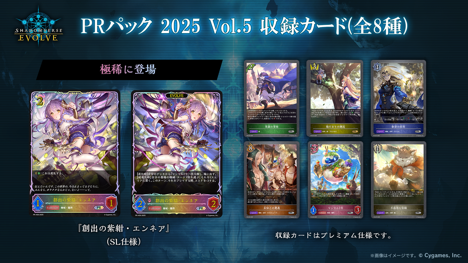 イベント詳細 | 10月度 Shadowverse EVOLVEショップ大会(2025) | ブシナビ