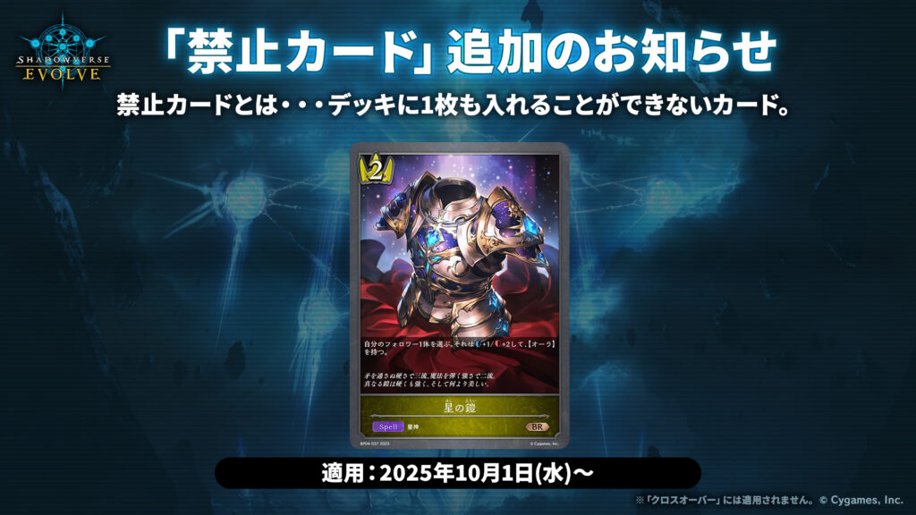 シャドウバース　シャドバ　リアルプロモーションカード　WGP 2021 エボルヴ Amazon.co.jp: シャドウバース シャドバ リアルプロモーション