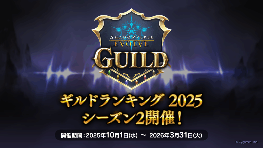 Shadowverse EVOLVE（シャドウバース エボルヴ）公式サイト