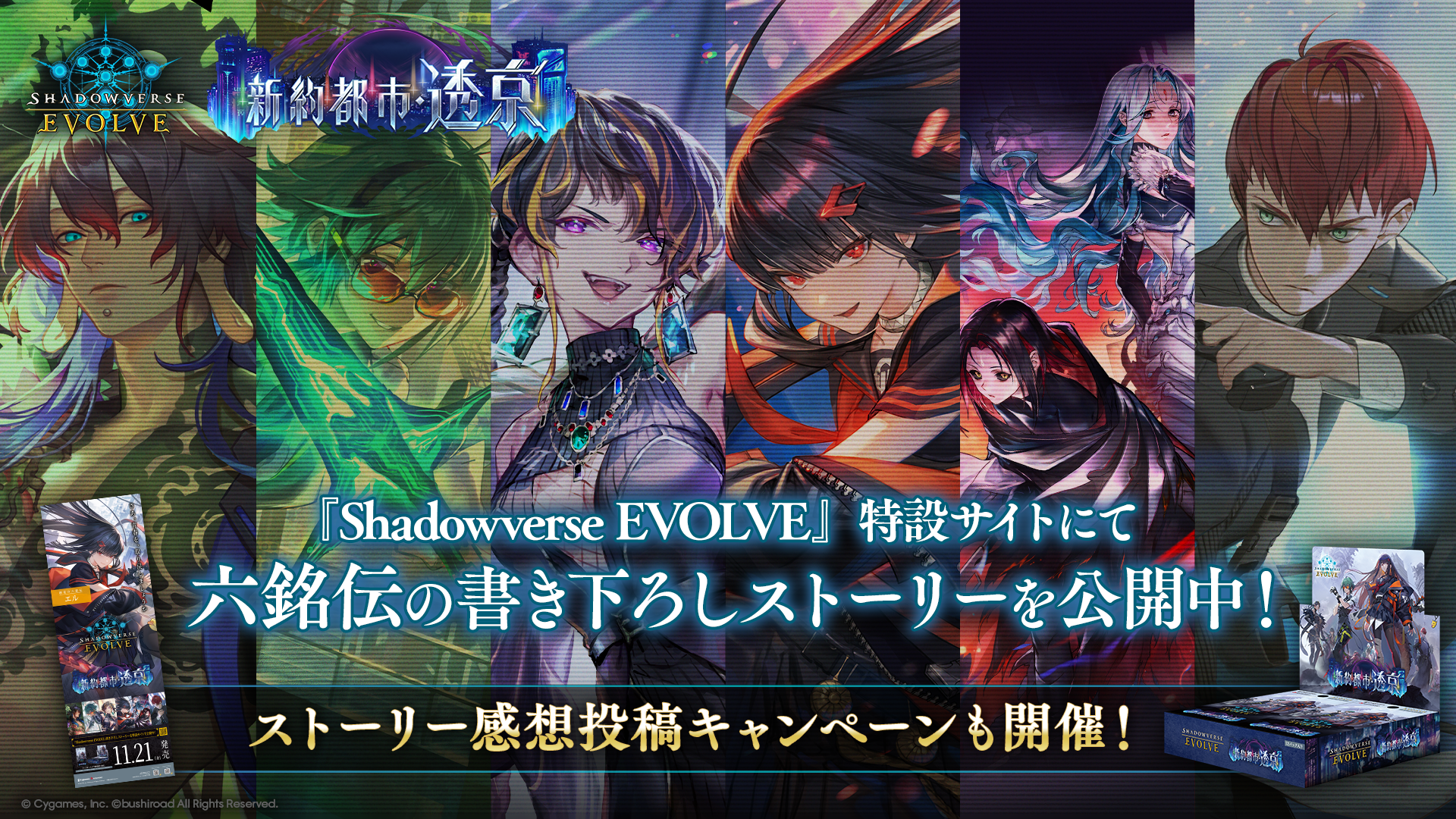 ※大特価 Shadowverse引退品　美品 シャドバ エボルヴ】高額・当たりカードランキング｜2024年最新