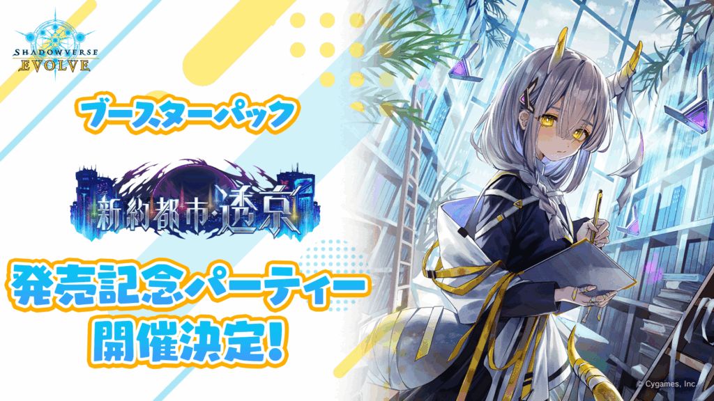 光物 約合計426枚まとめ売り　シャドーバースエボルブ Shadowverse EVOLVE（シャドウバース エボルヴ）公式サイト