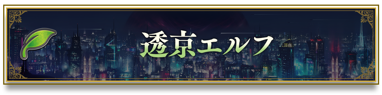 ブースターパック「新約都市・透京」おすすめデッキ | Shadowverse