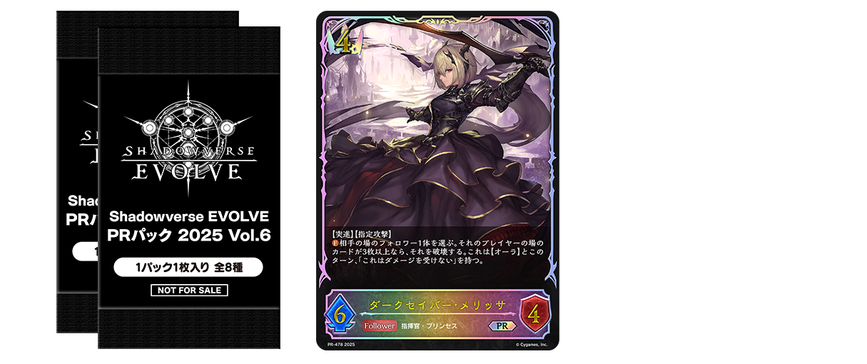 EVENT | Shadowverse EVOLVE（シャドウバース エボルヴ）公式サイト
