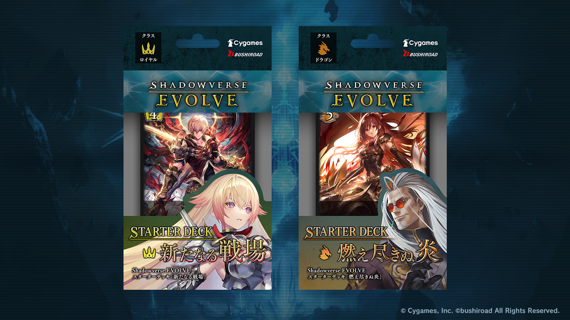 FOR BEGINNERS | Shadowverse EVOLVE（シャドウバース エボルヴ）公式