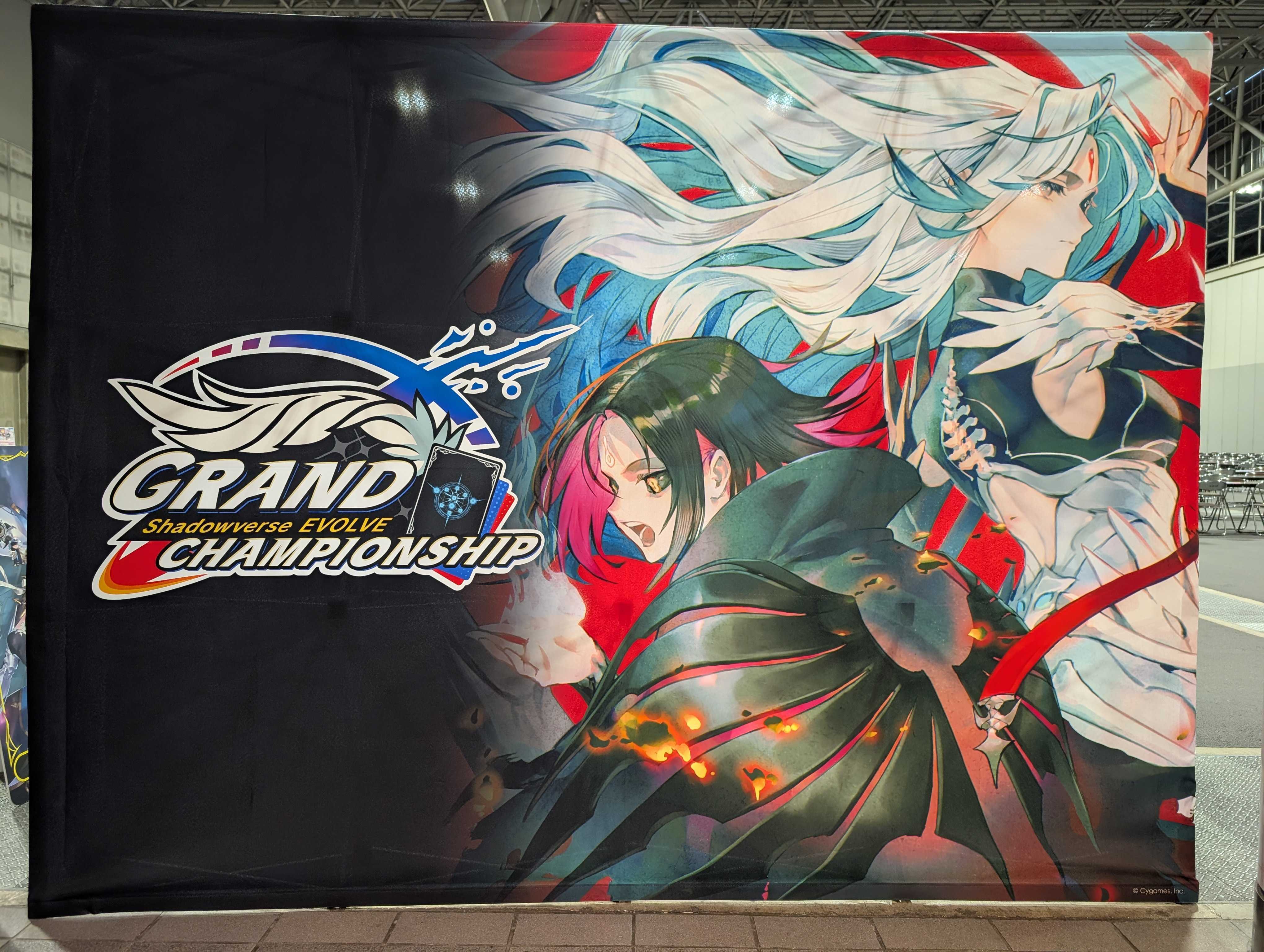 Shadowverse EVOLVE Grand Championship 2025 Winter 名古屋」開催記念