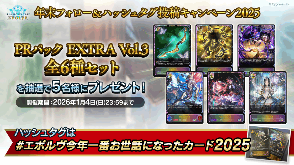 Shadowverse EVOLVE（シャドウバース エボルヴ）公式サイト