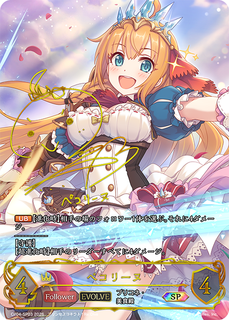 カードラッシュ シャドウバース (Page 247) シャドウバース　エボルヴ　ランファ&ミソラ　SP10a SP