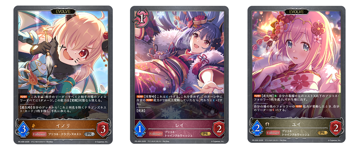 エボルヴ交流会 | Shadowverse EVOLVE（シャドウバース エボルヴ）公式