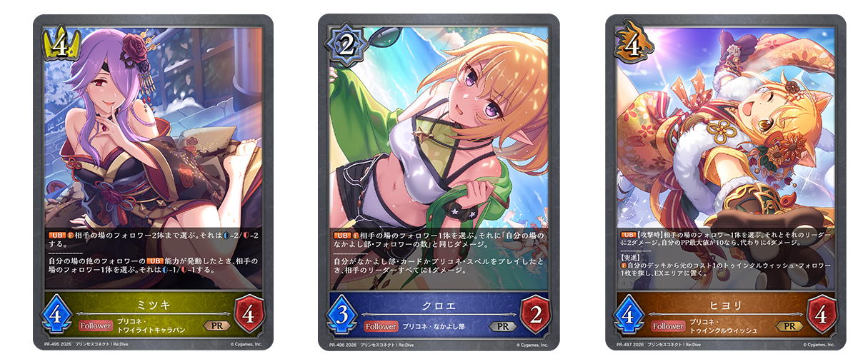 EVENT | Shadowverse EVOLVE（シャドウバース エボルヴ）公式サイト