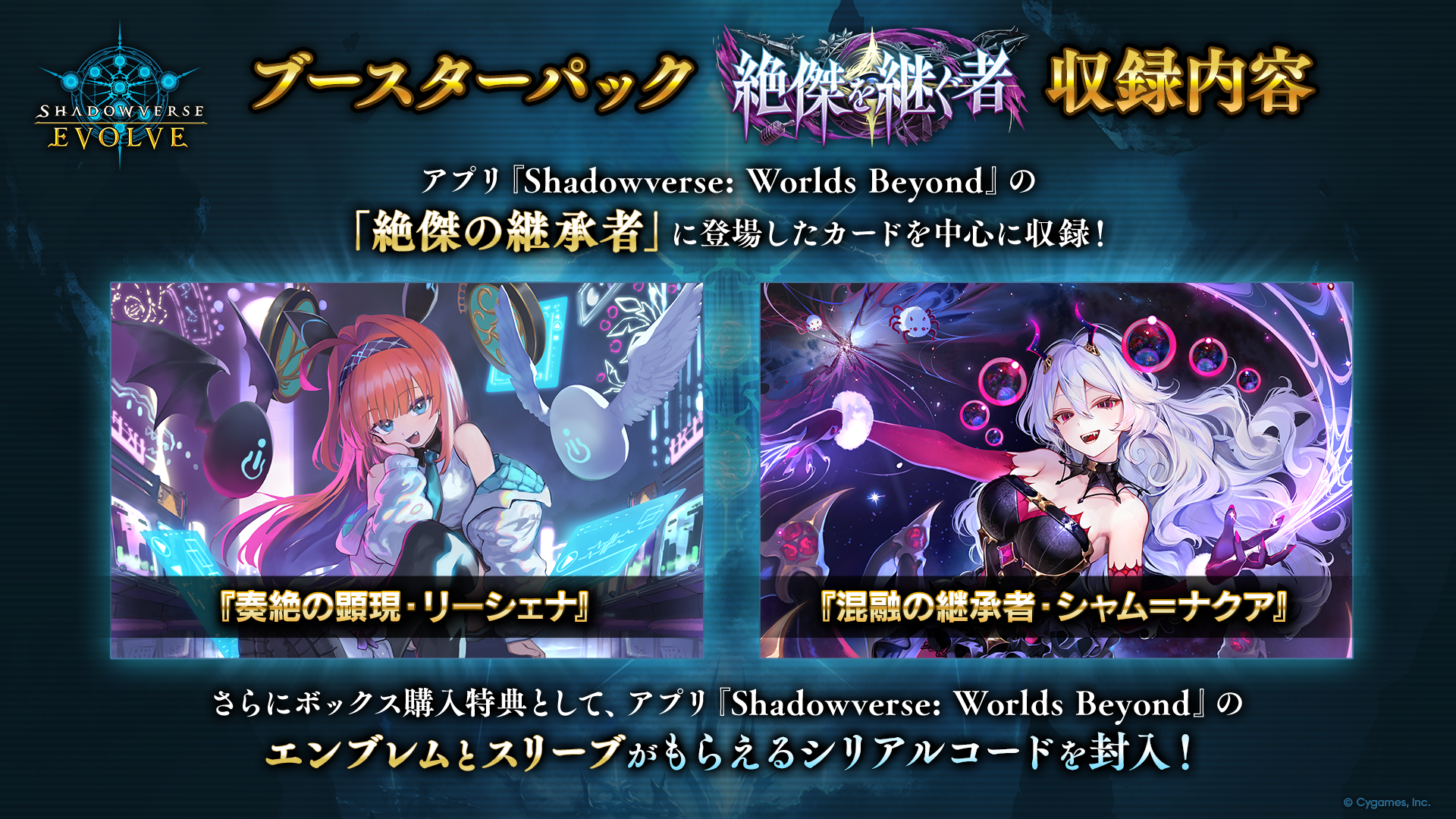 Shadowverse EVOLVE ブルーアーカイブ TheAnimation Shadowverse EVOLVE ブルーアーカイブ TheAnimation Shadowverse