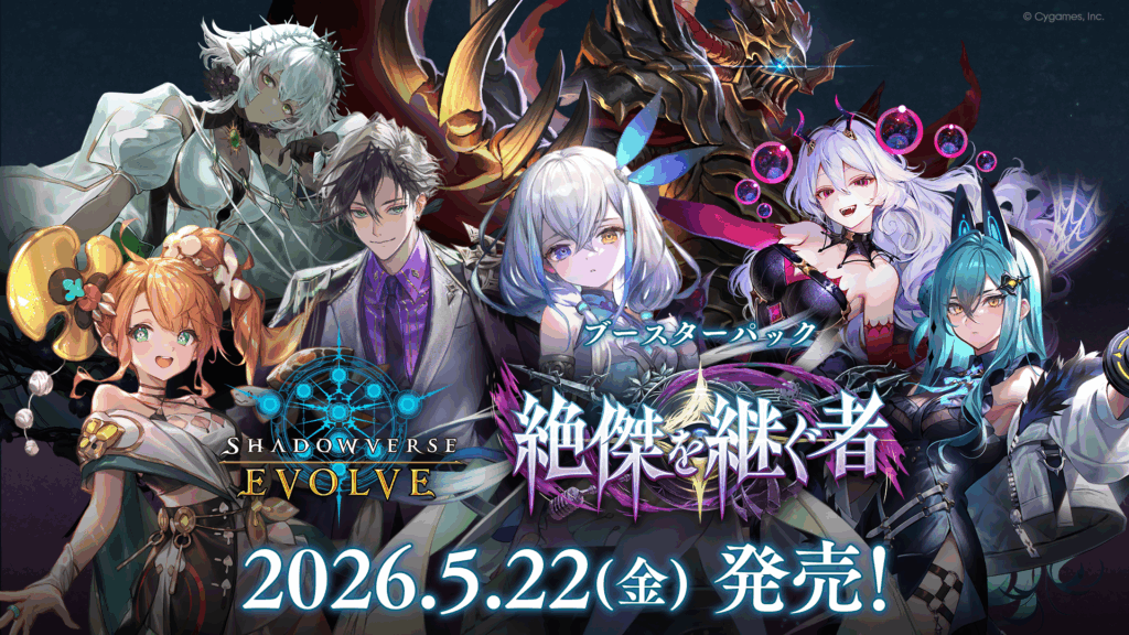 Shadowverse EVOLVE（シャドウバース エボルヴ）公式サイト