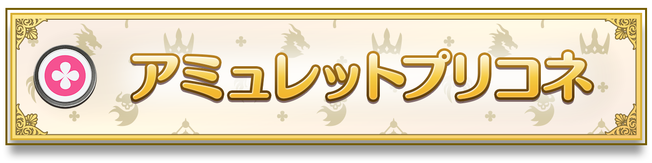 シャドウバースエボルヴ スペルプリコネデッキ +パーツセット シャドウバースエボルヴ】コラボ「プリンセスコネクト！Re:Dive」CS
