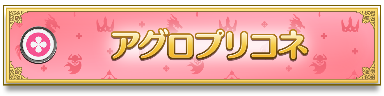 シャドウバースエボルヴ スペルプリコネデッキ +パーツセット シャドウバースエボルヴ】コラボ「プリンセスコネクト！Re:Dive」CS