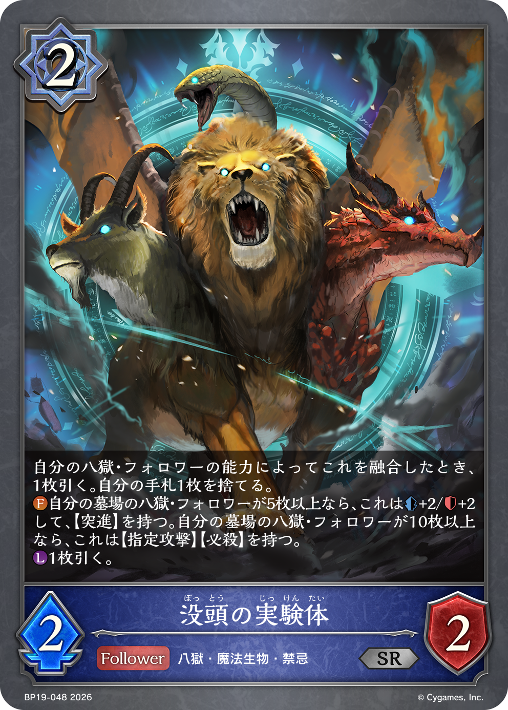 3/4公開】ブースターパック「天魔八虐」公開カード | Shadowverse