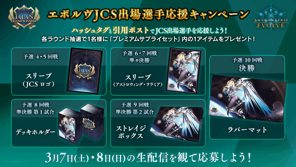 Shadowverse EVOLVE（シャドウバース エボルヴ）公式サイト