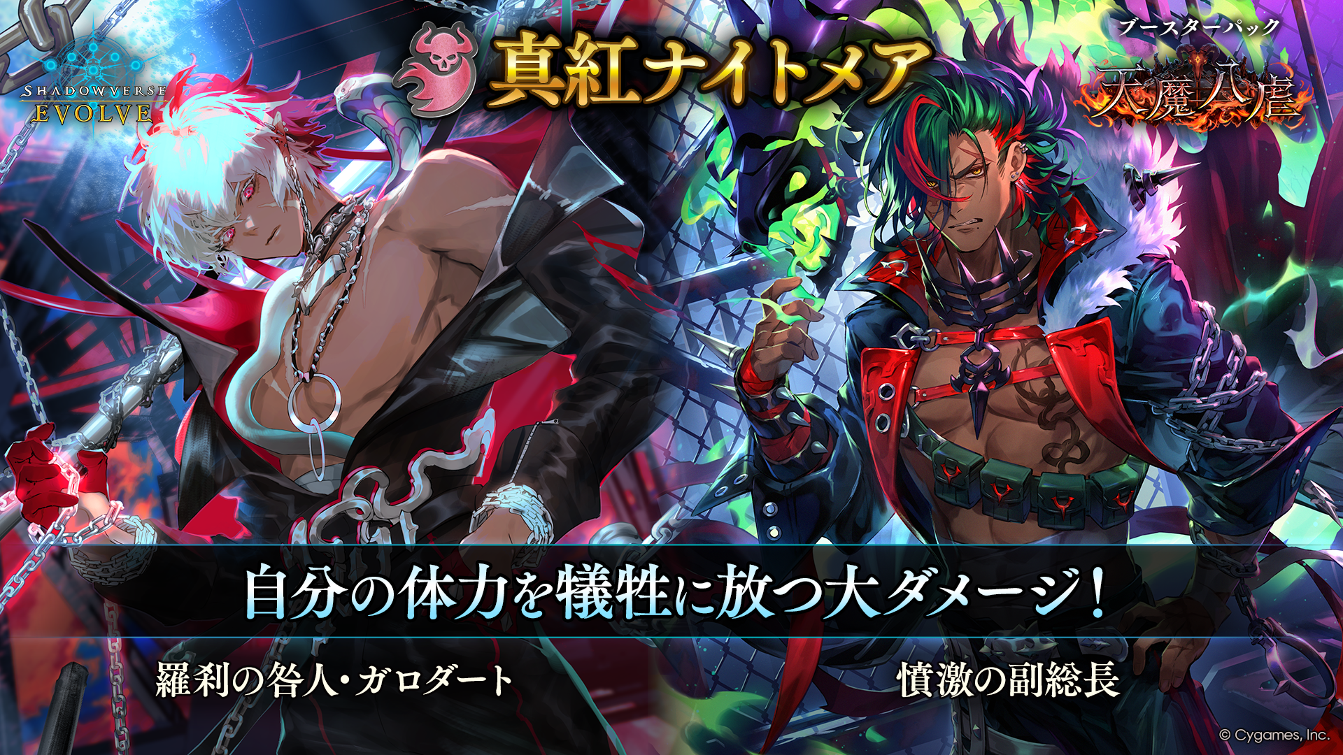 シャドウバース エボルヴ 妖怪デッキ シャドウバースエボルヴ】シャドウバースエボルヴ対戦動画第3回 妖怪