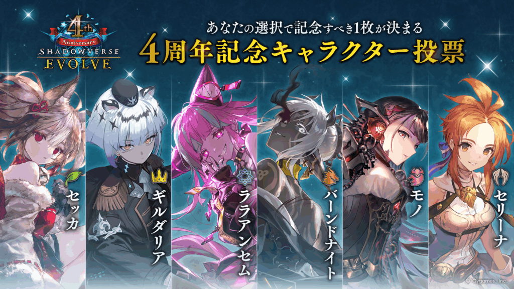 Shadowverse EVOLVE（シャドウバース エボルヴ）公式サイト