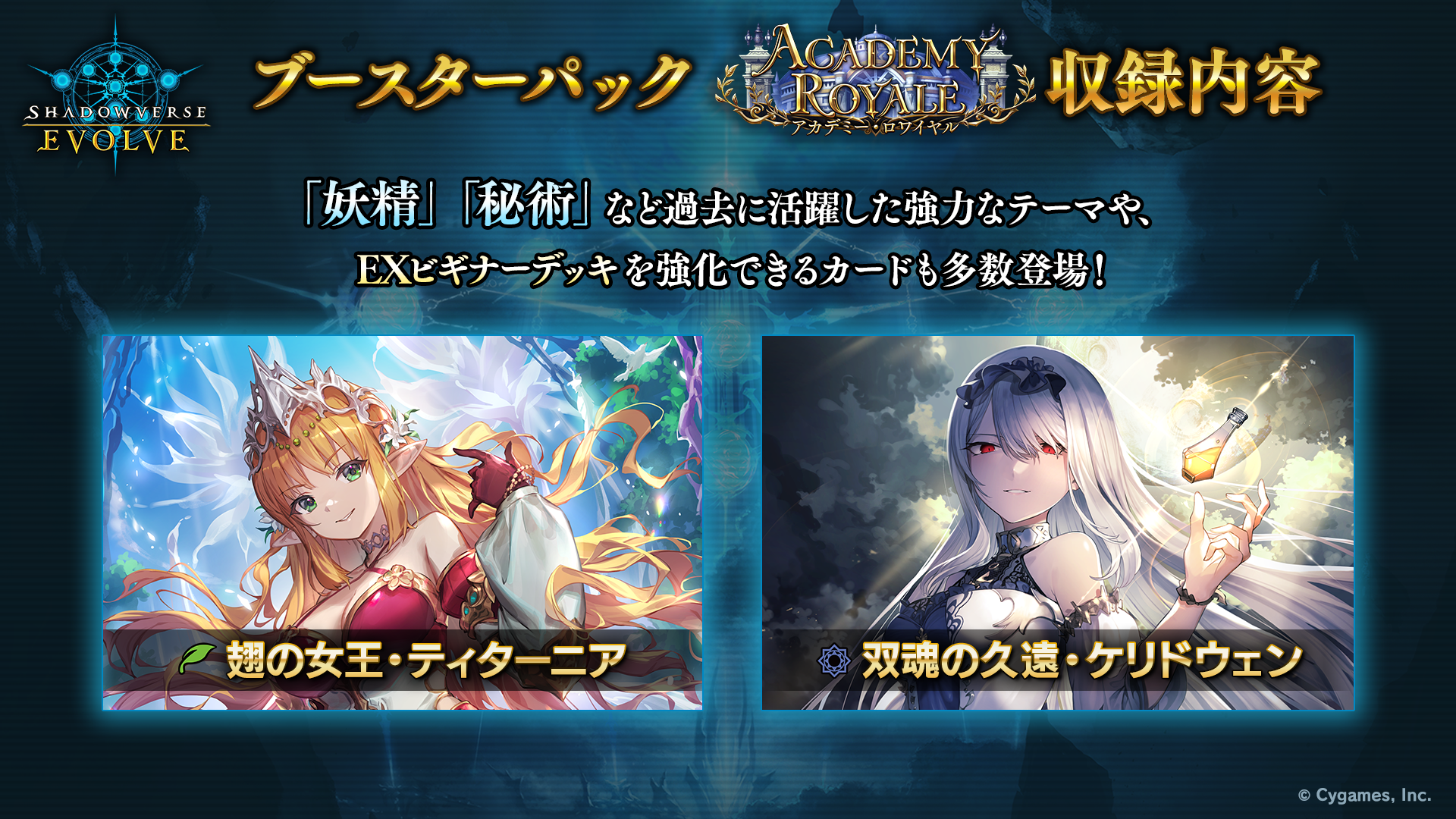 シャドウバースエボルヴ プロモ SL仕様 天界の尖兵 6枚セット 天界の尖兵(EVOLVE)【PR】{PR-234}《ニュートラル》 - カードラッシュ