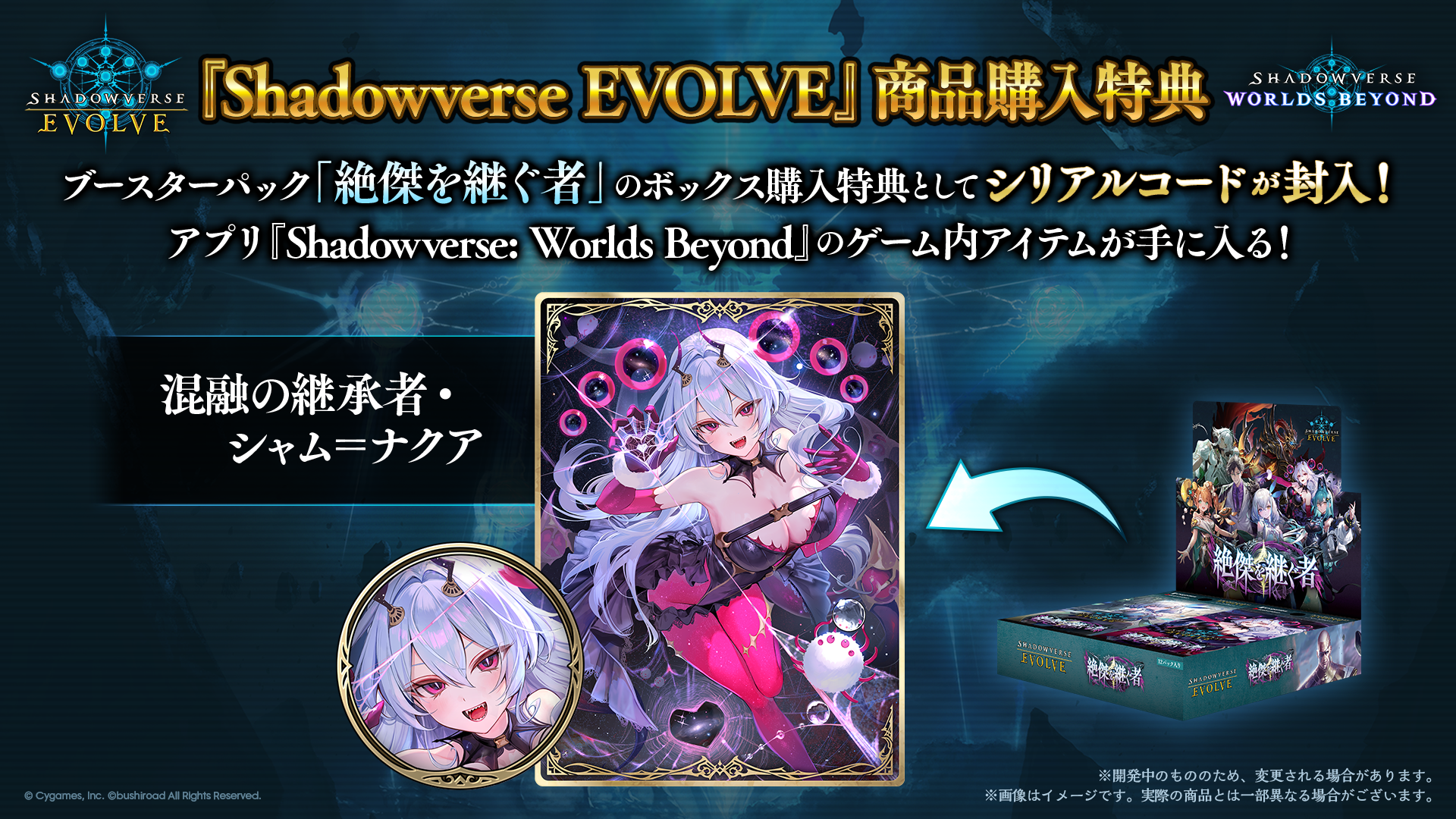 シャドウバース シリアルナンバーPRカード スペシャルウィーク スペシャルウィーク シリアルナンバー入り Shadowverse evolve - メルカリ