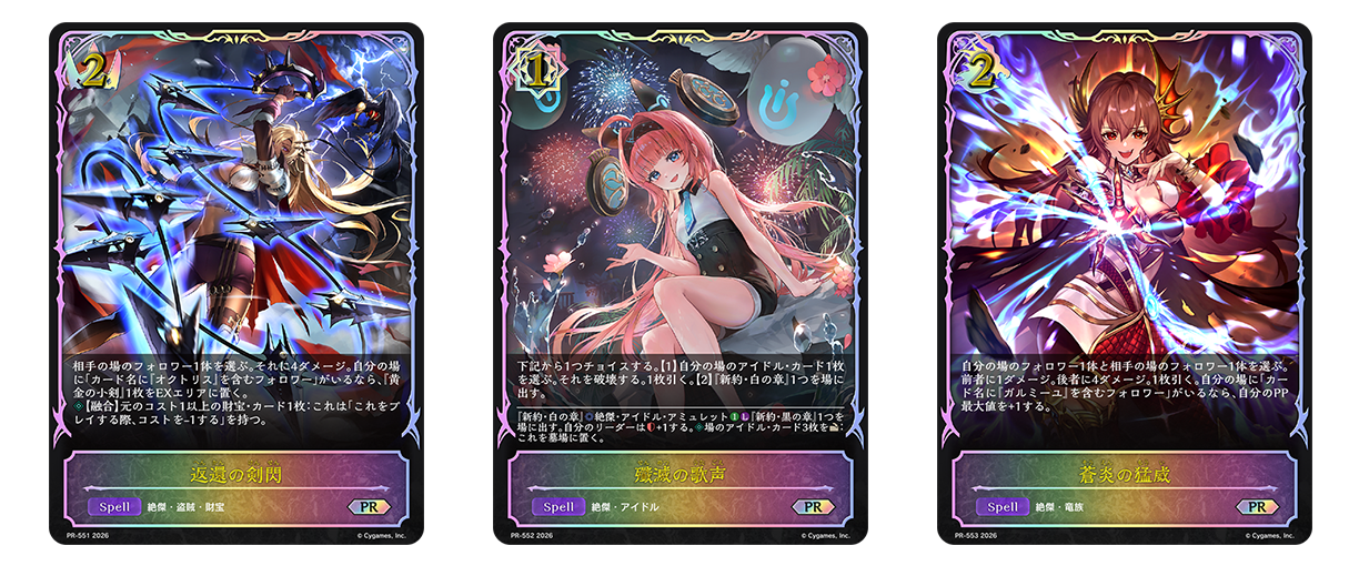 シャドウバース エボルヴ PR 創出の紫紺・エンネア EVOLVE 各3枚 創出の紫紺・エンネア｜Shadowverse Portal｜シャドウバースポータル