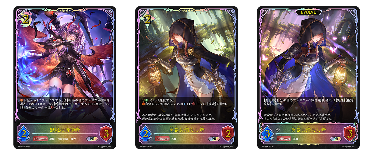 シャドウバース エボルヴ PR ニューイアーリララ 未使用美品】Shadowverse EVOLVE ニューイヤー・リララ プロモ - メルカリ