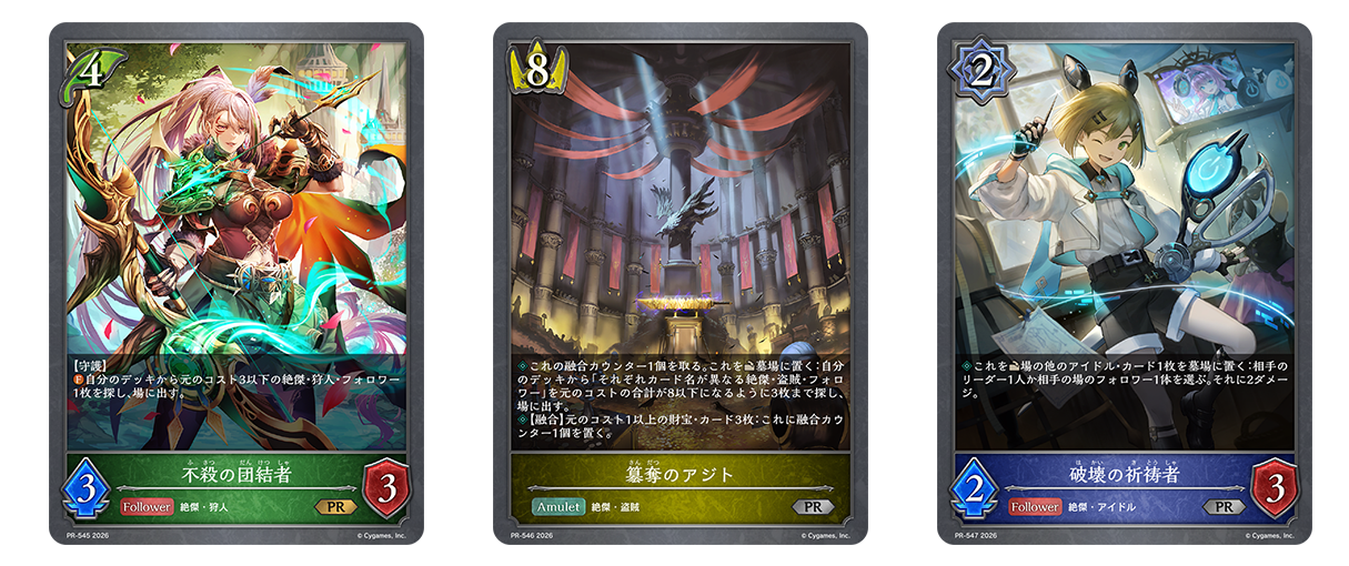 shadowverse GP大阪グッズまとめ売り 大阪大会 | Shadowverse EVOLVE Grand Prix 2023