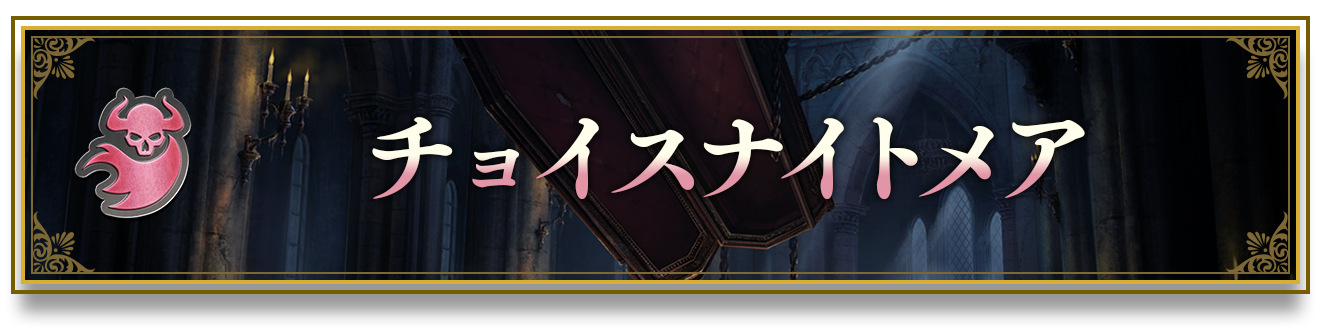 【デッキボタン】_05_チョイス
