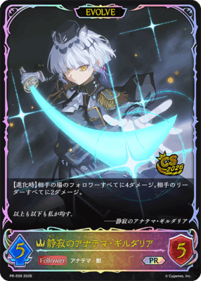 Shadowverse EVOLVE Championship | Shadowverse EVOLVE（シャドウ